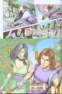 Page 31 of 风流水浒