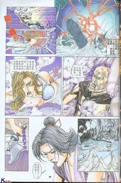 Page 39 of 风流水浒