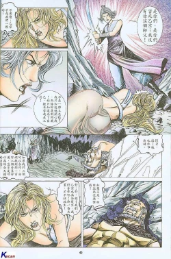 Page 40 of 风流水浒