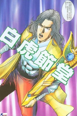 Page 4 of 风流水浒