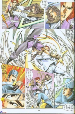 Page 68 of 风流水浒