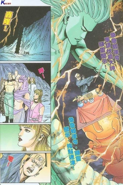 Page 96 of 风流水浒