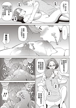 Page 17 of Irojikake no Kanjuku Orange