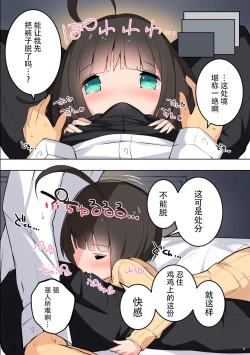 Page 11 of CONTRAST Punichi Lori Big Breasts Black Hair Amaenbo Uecchi Book