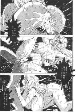 Page 17 of Cocktail Time Vol. 6