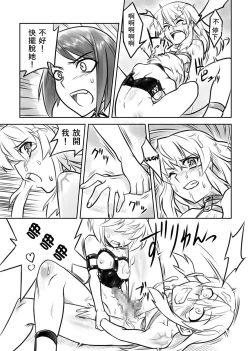 Page 19 of FUTACOLO COVOL.001