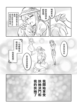 Page 22 of FUTACOLO COVOL.001