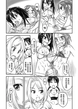 Page 23 of FUTACOLO COVOL.001