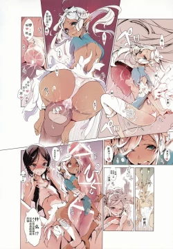 Page 11 of Lamp Majin ni Negau Koto - When You Wish Lamp