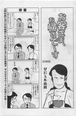 Page 103 of Action Pizazz 2009-03