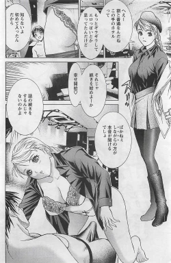 Page 110 of Action Pizazz 2009-03