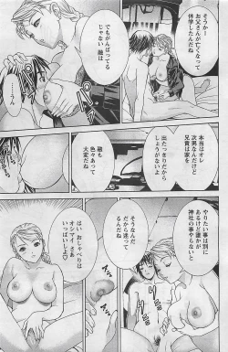 Page 111 of Action Pizazz 2009-03