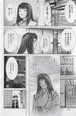 Page 118 of Action Pizazz 2009-03