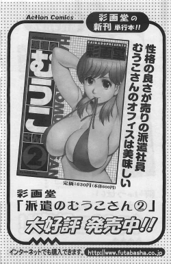 Page 126 of Action Pizazz 2009-03