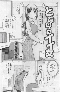 Page 148 of Action Pizazz 2009-03