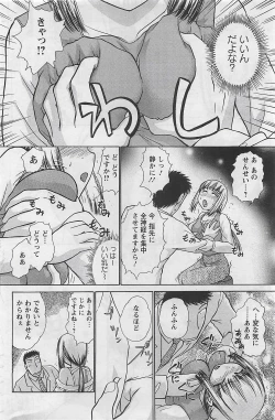 Page 150 of Action Pizazz 2009-03