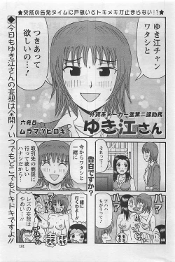 Page 181 of Action Pizazz 2009-03