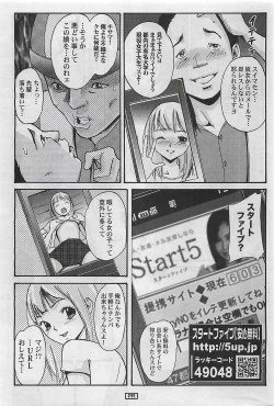 Page 199 of Action Pizazz 2009-03