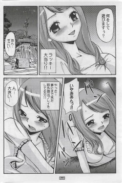 Page 202 of Action Pizazz 2009-03