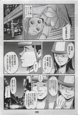 Page 203 of Action Pizazz 2009-03