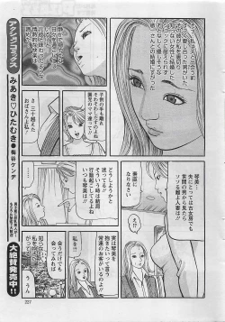 Page 227 of Action Pizazz 2009-03