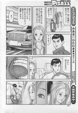 Page 228 of Action Pizazz 2009-03