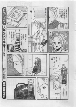 Page 239 of Action Pizazz 2009-03