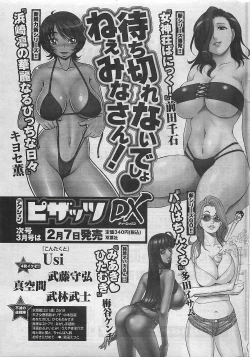 Page 249 of Action Pizazz 2009-03