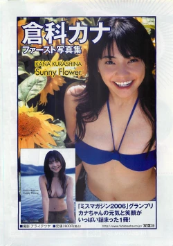 Page 252 of Action Pizazz 2009-03