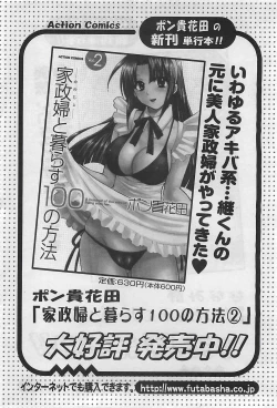 Page 26 of Action Pizazz 2009-03