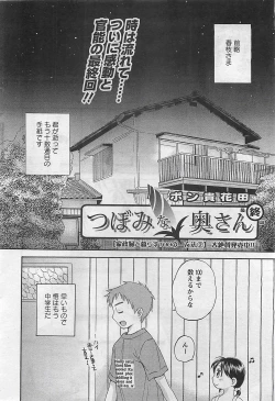 Page 28 of Action Pizazz 2009-03