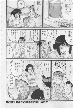 Page 56 of Action Pizazz 2009-03