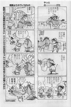 Page 63 of Action Pizazz 2009-03