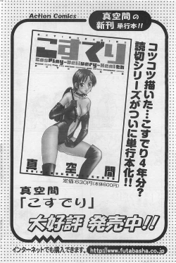 Page 64 of Action Pizazz 2009-03