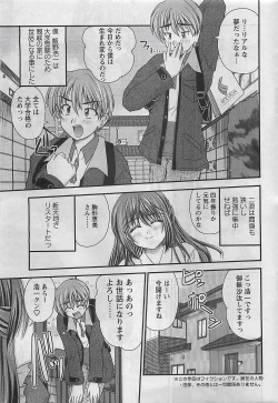 Page 7 of Action Pizazz 2009-03