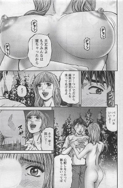 Page 93 of Action Pizazz 2009-03