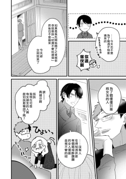 Page 14 of Watashiha Okazusenpai ni Taberaretai