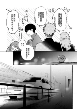 Page 17 of Watashiha Okazusenpai ni Taberaretai