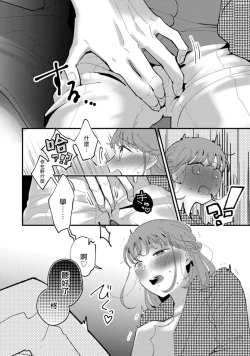 Page 22 of Watashiha Okazusenpai ni Taberaretai