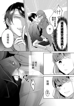 Page 25 of Watashiha Okazusenpai ni Taberaretai