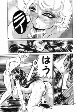 Page 18 of Cocktail Time Vol. 8