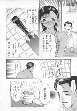 Page 128 of Meganekko Deluxe