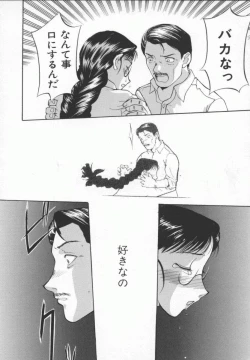 Page 134 of Meganekko Deluxe