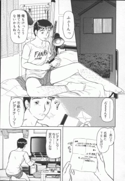 Page 145 of Meganekko Deluxe