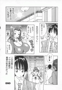 Page 22 of Meganekko Deluxe