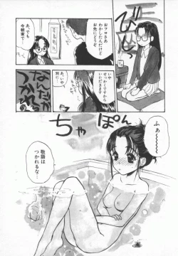 Page 26 of Meganekko Deluxe
