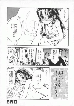 Page 42 of Meganekko Deluxe