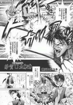 Page 44 of Meganekko Deluxe