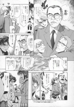 Page 45 of Meganekko Deluxe