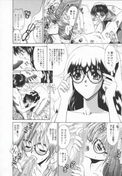 Page 52 of Meganekko Deluxe